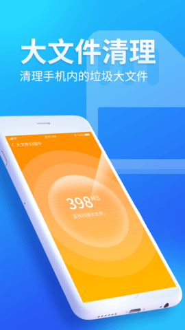 内存优化师app官方图3