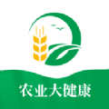 农业大健康app最新版