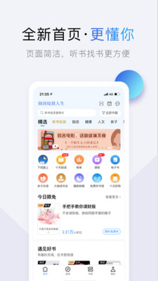 十点读书免费版app图4