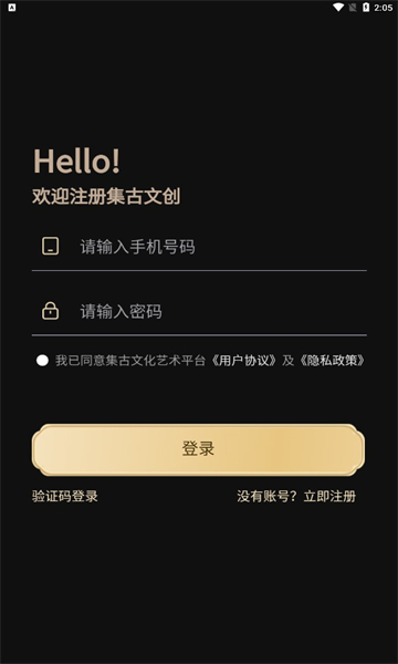 集古数字藏品app图3