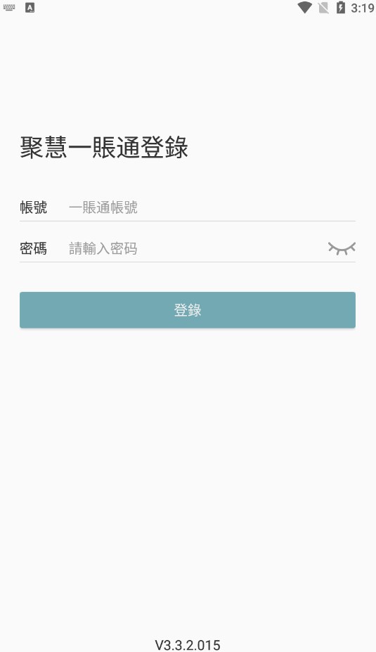 聚慧app图2