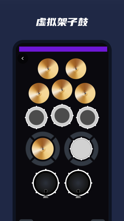 乐器模拟器手机app图片1