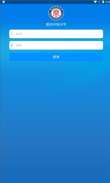 韶关在线学习平台app图片2