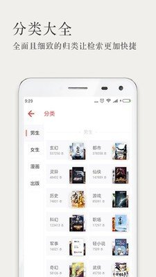 八一中文网免费版app图片2