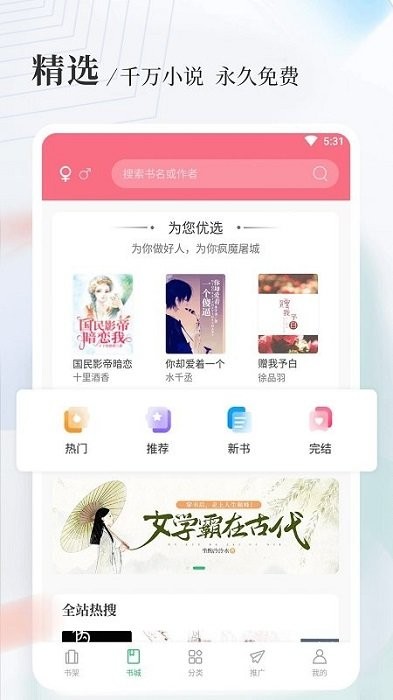 八一中文网免费版app图3