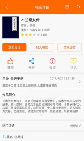 顶点小说手机版本官网无弹窗图2