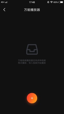 含羞草小视频官方APP图片2