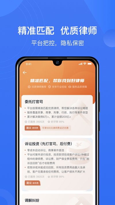 赢火虫app图3