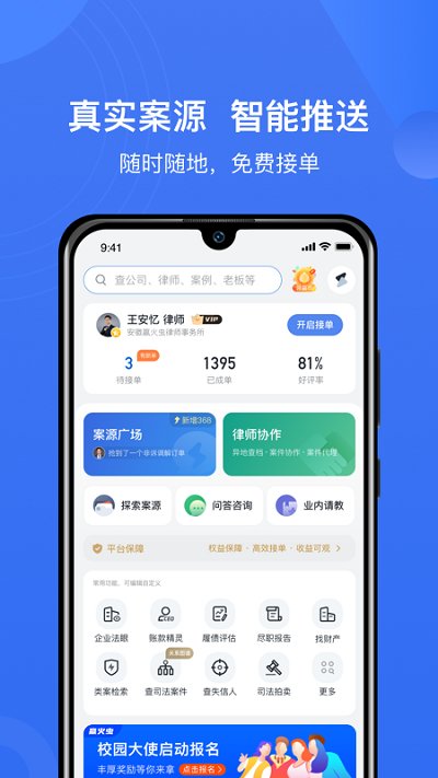 赢火虫app图1