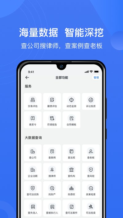 赢火虫app图2