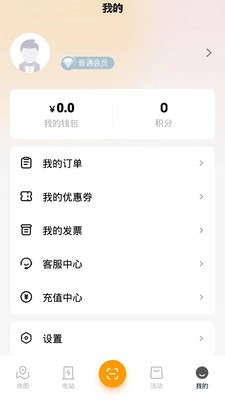 誉照充电安卓APP图片1