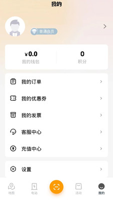 誉照充电APP图3