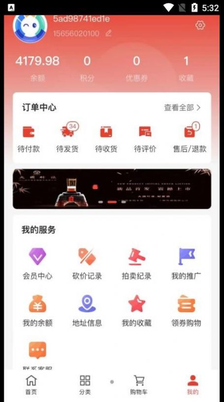 淘酒窝购物最新版图1