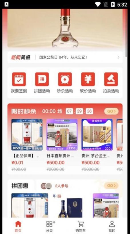 淘酒窝购物最新版图3