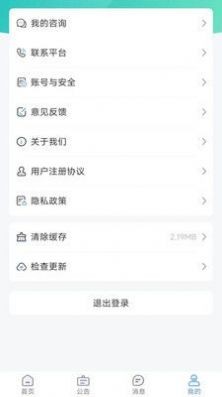 大学生穿搭官方APP图3