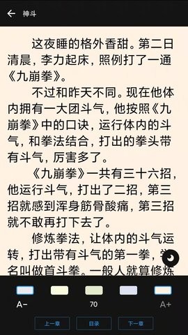 优阅读APP官方版（暂未上线）图2