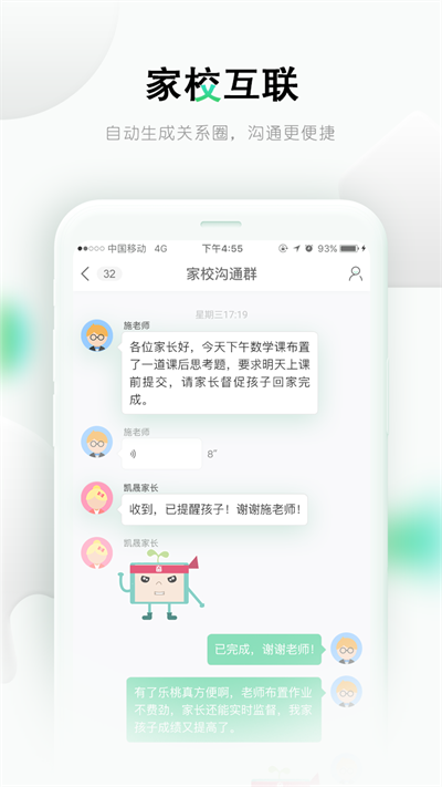 乐桃网课官网版图1