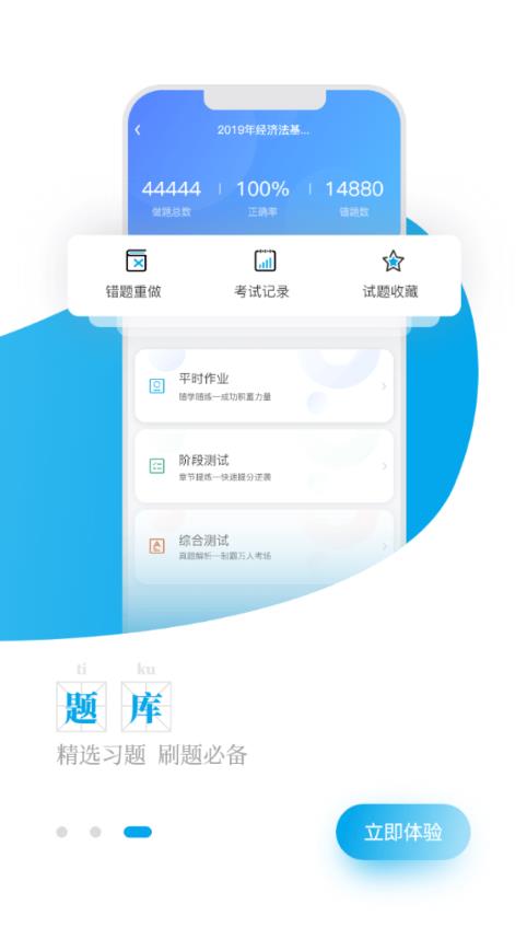 掌上U学院app图3