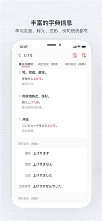 Anko日语苹果版图片2