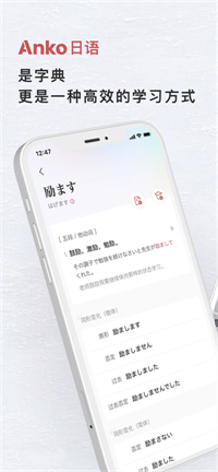 Anko日语苹果版图3