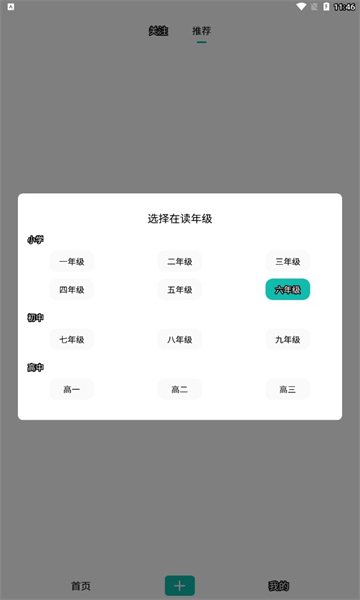学而思题库(拉彼)app图片2