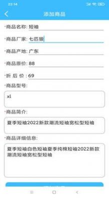 九合仓储管理系统app图3