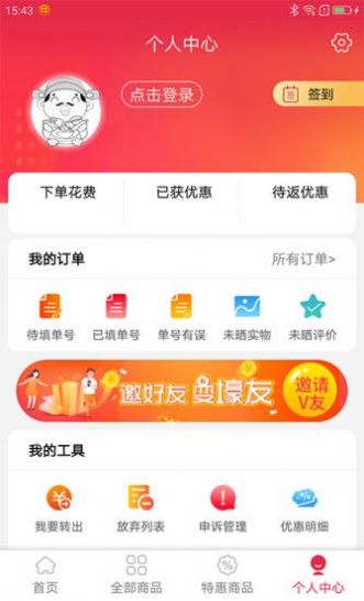 大卖网购物平台app图3