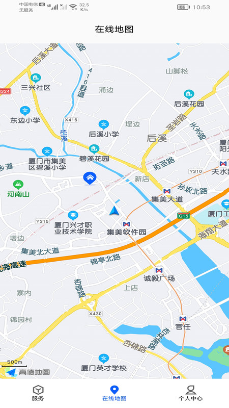 建房安全管理app图3