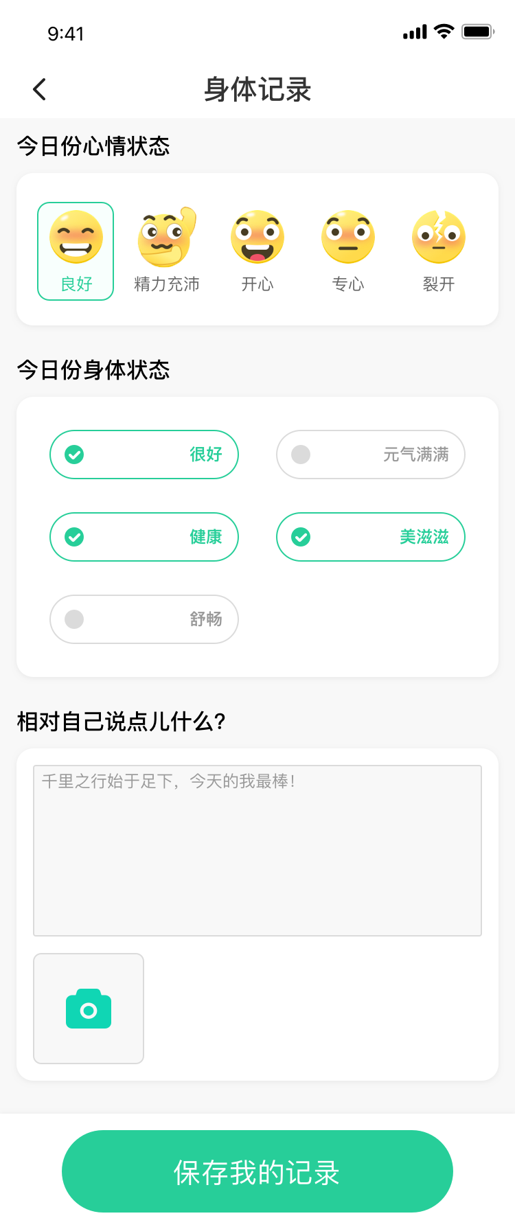 轻断食now APP最新版图1