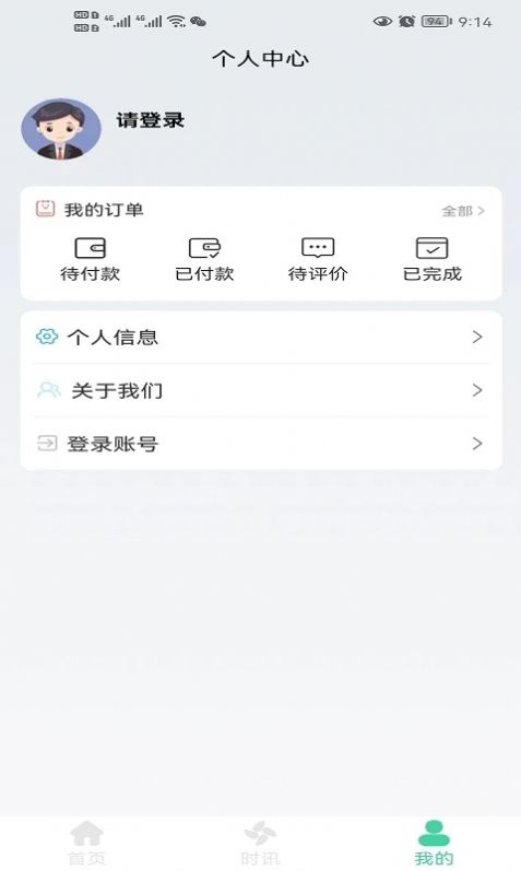 贵视康app图2