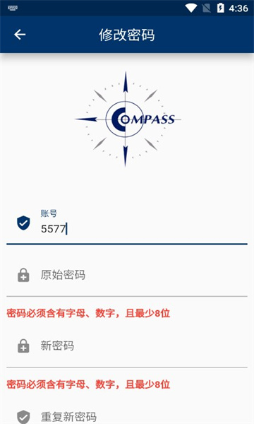 讯捷供应链管理软件app图3