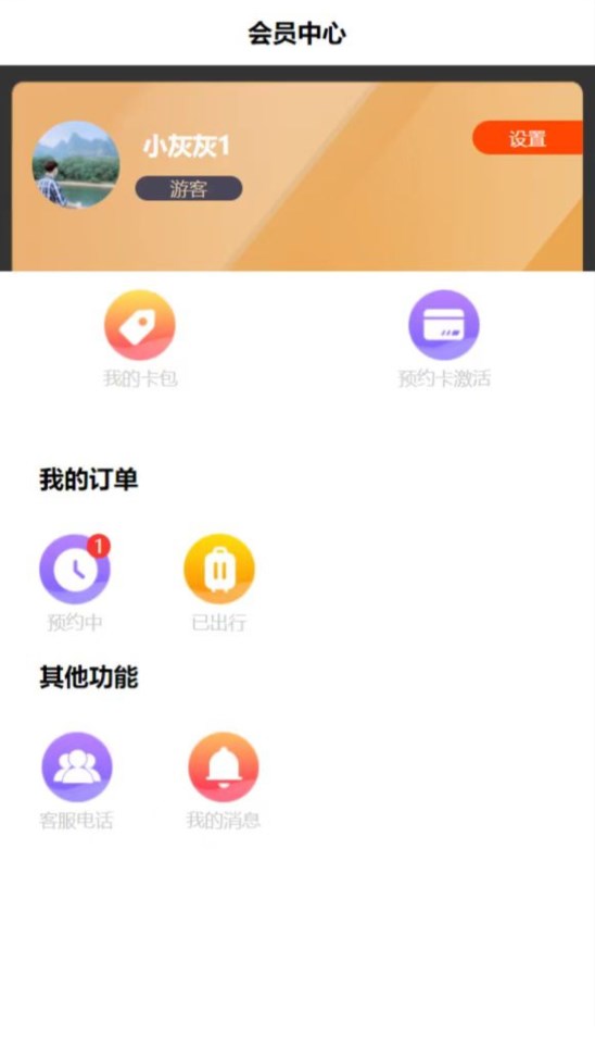 掌游攻略app图2