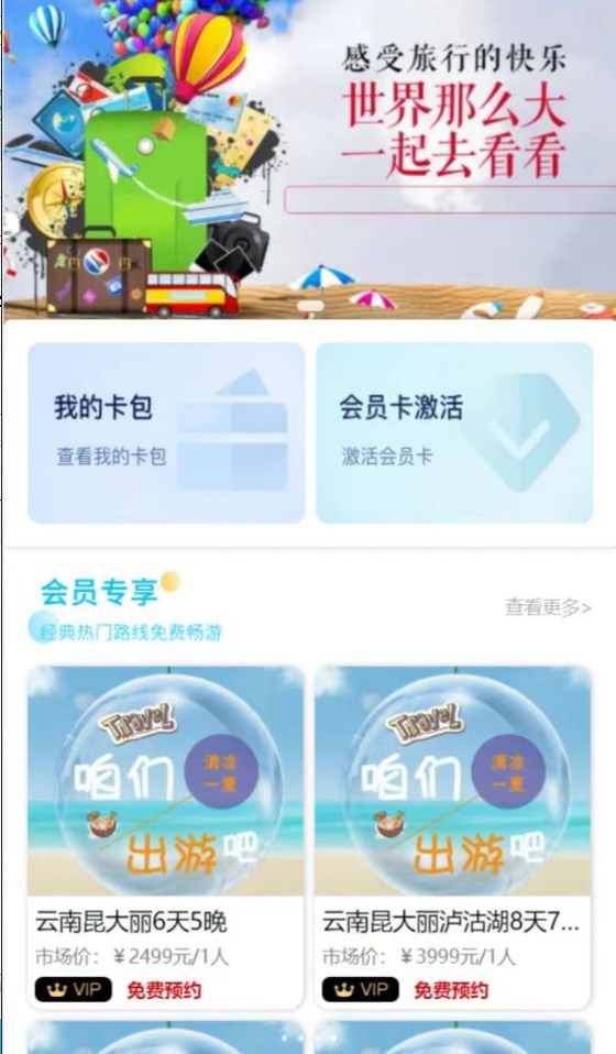 掌游攻略app图1