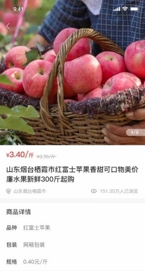 农淘淘农产品交易app图片2
