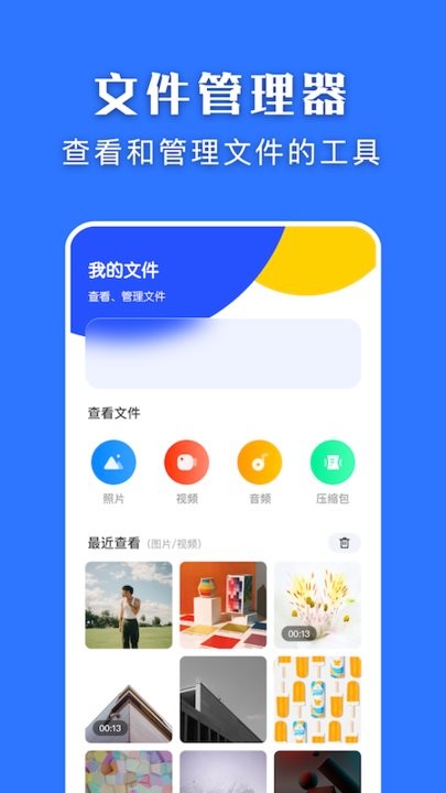 闪传换机大师app图2