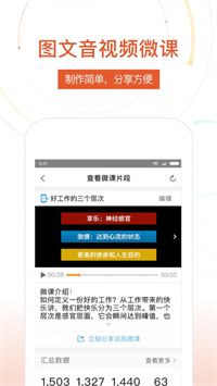 umu互动平台app图3