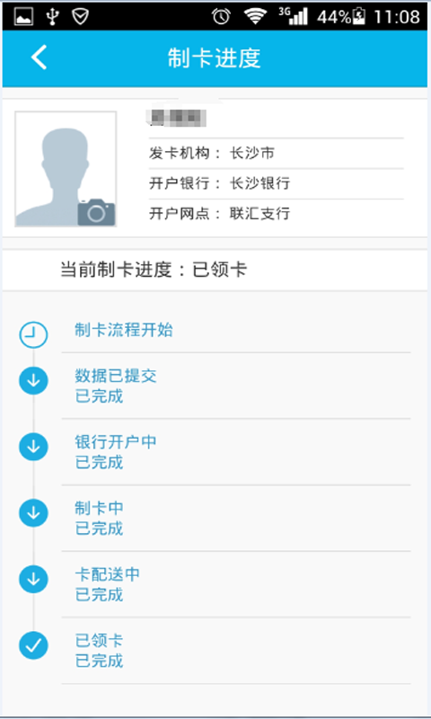 湖南智慧人社app官网版图1