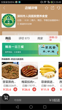 我爱食堂员工版图1