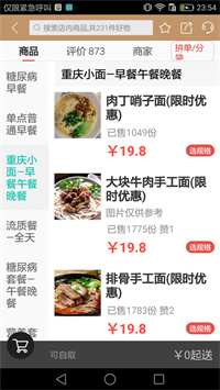 我爱食堂员工版图2