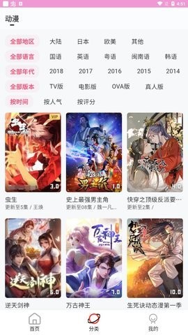 萌娘动漫官方版app图3