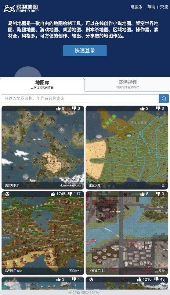 虚拟世界地图生成器app手机版图1