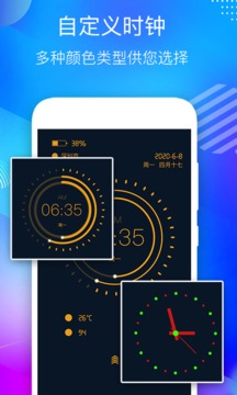 桌面悬浮时钟APP手机版图1