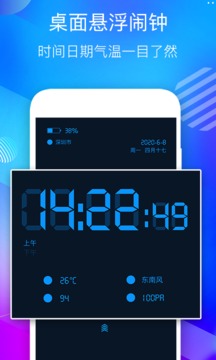桌面悬浮时钟APP手机版图3