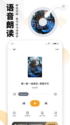 爱看书免费小说APP最新版图3