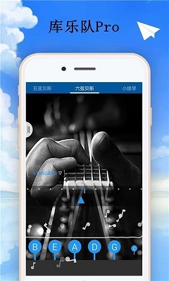 库乐队官方正版免费版app图片1