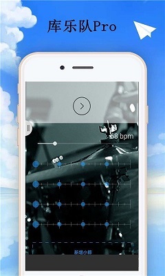 库乐队官方正版免费版app图片2