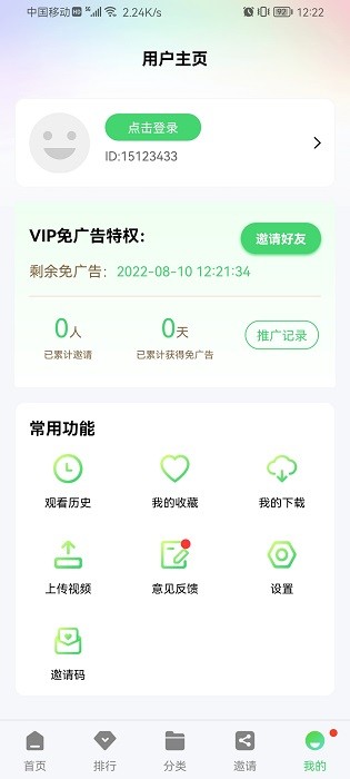 星星视频纯净版app图1