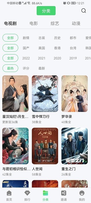 星星视频纯净版app图2