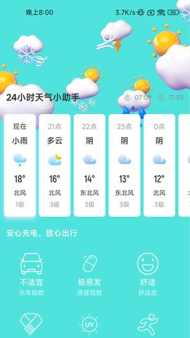 快闪充电APP官方最新版图1