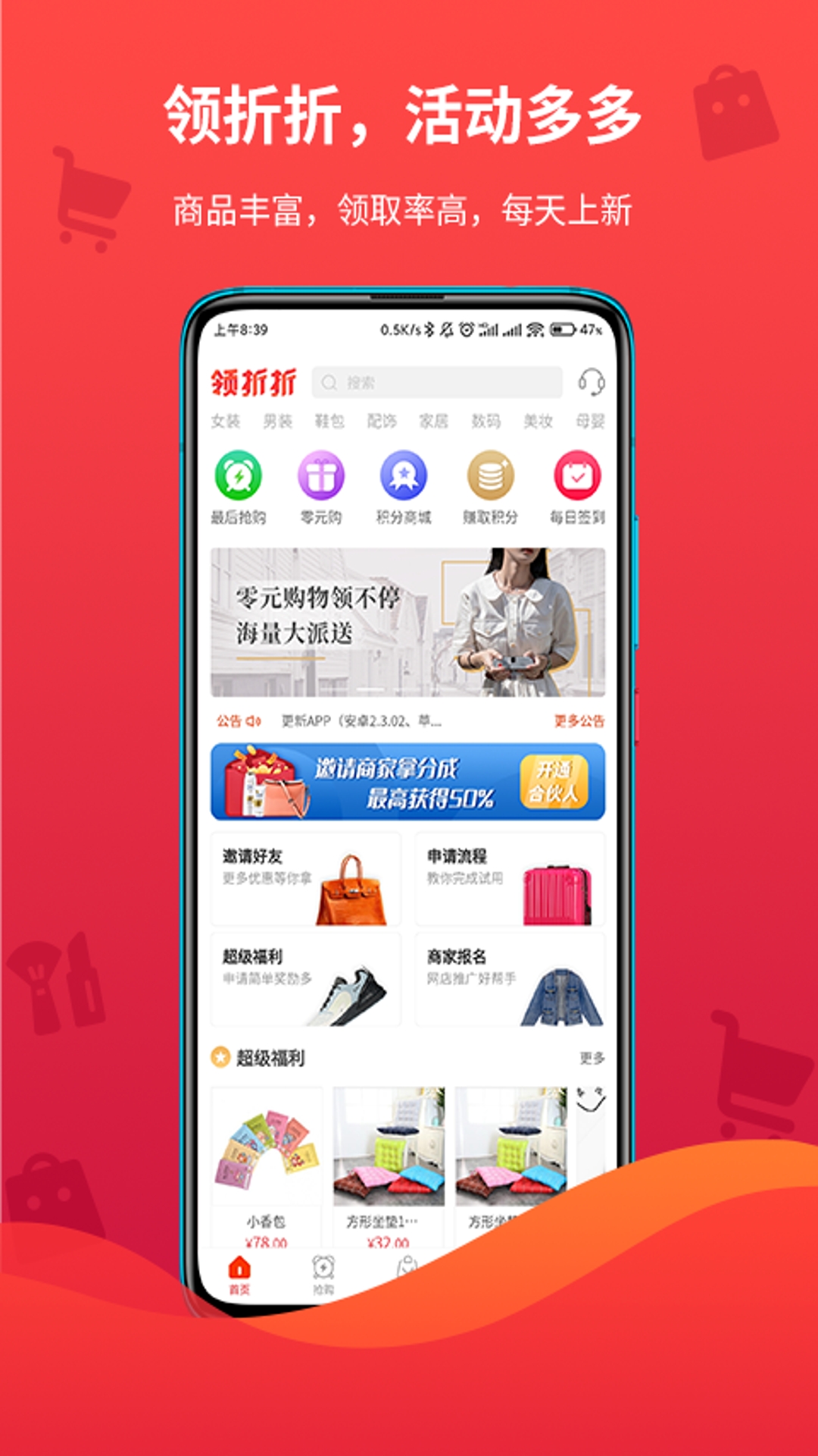 领折折APP手机版图2